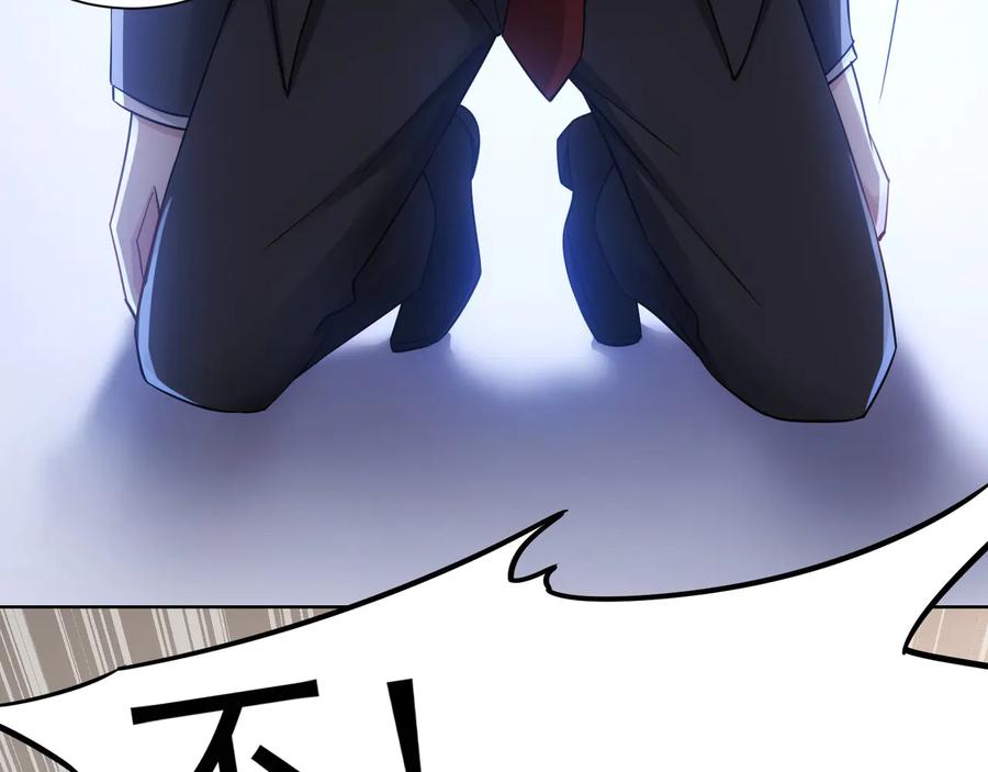 我能看到成功率 第52话 致命的误会 第79页
