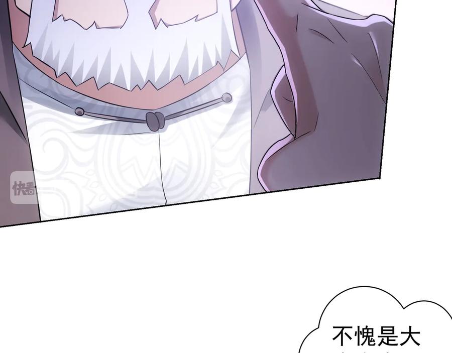 我能看到成功率 第52话 致命的误会 第34页
