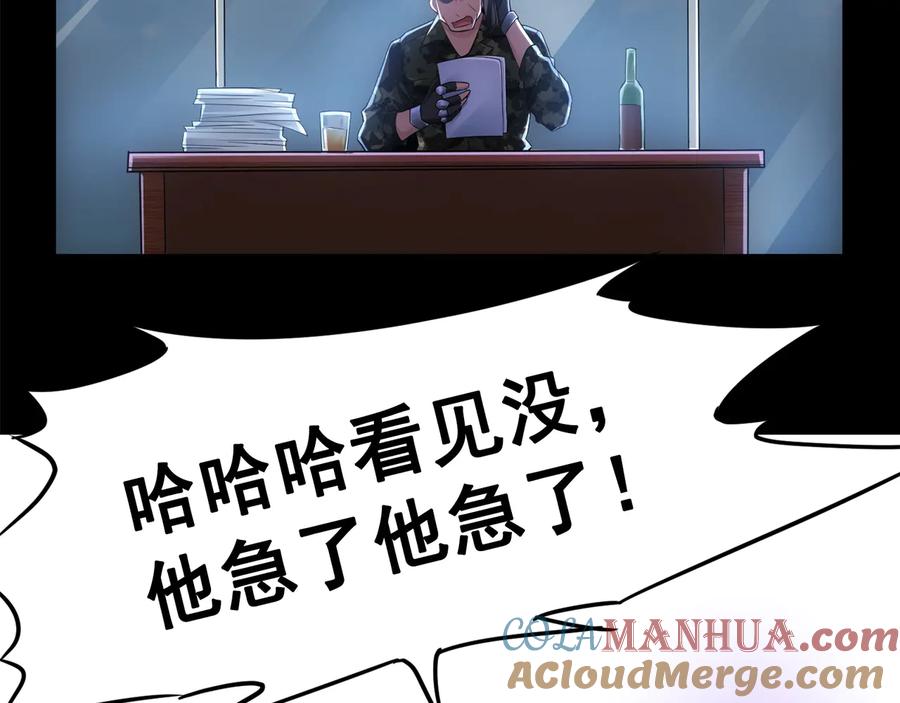 我能看到成功率 第52话 致命的误会 第137页