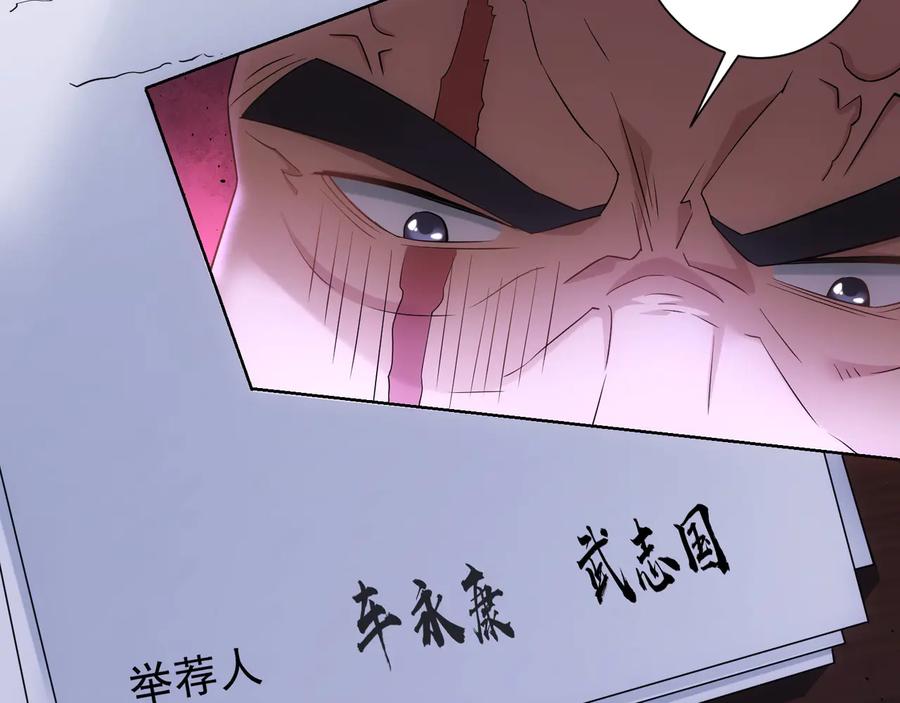 我能看到成功率 第52话 致命的误会 第127页