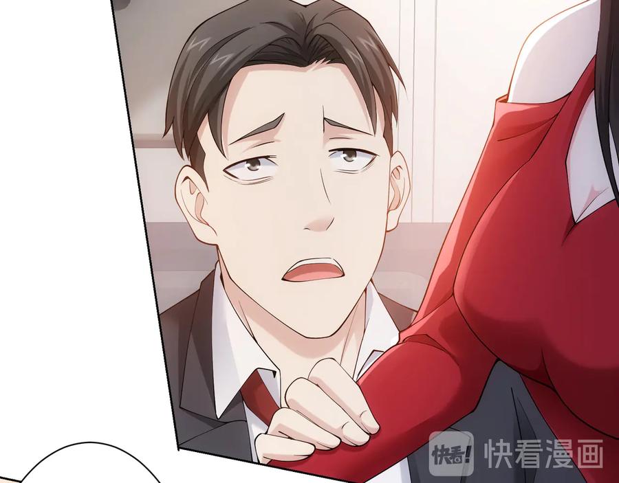 我能看到成功率 第52话 致命的误会 第96页
