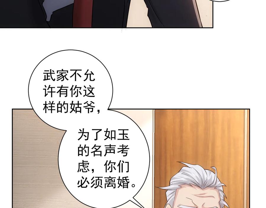 我能看到成功率 第52话 致命的误会 第75页