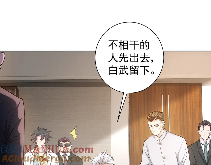 我能看到成功率 第52话 致命的误会 第41页