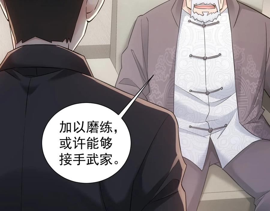 我能看到成功率 第52话 致命的误会 第51页