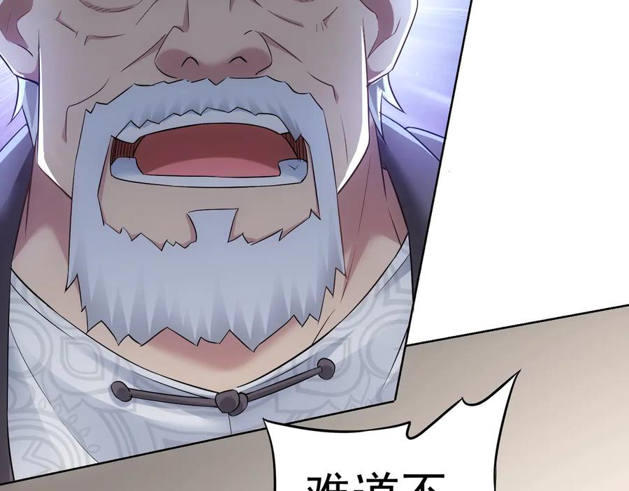 我能看到成功率 第52话 致命的误会 第6页