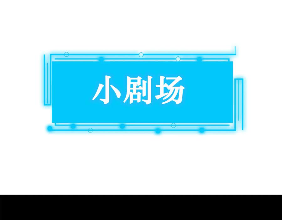我能看到成功率 第52话 致命的误会 第135页