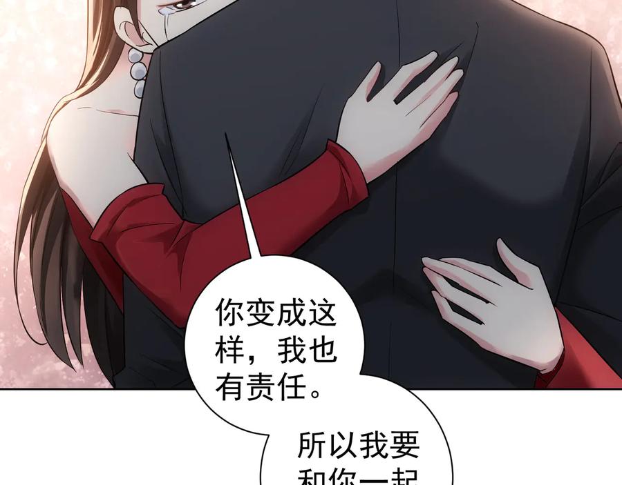 我能看到成功率 第52话 致命的误会 第104页
