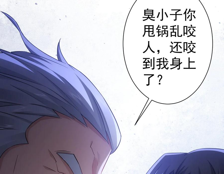 我能看到成功率 第52话 致命的误会 第14页