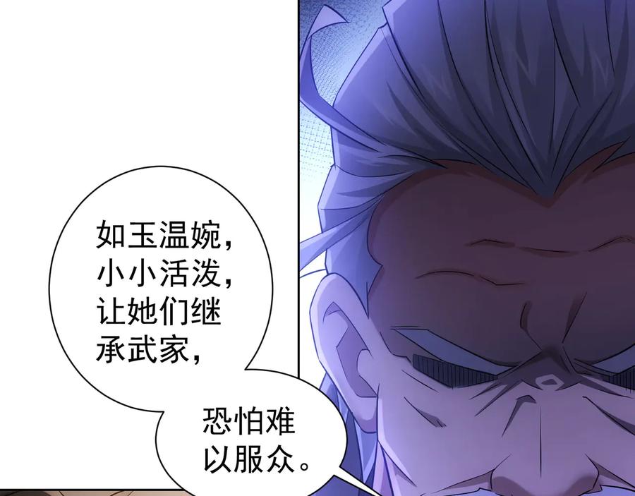 我能看到成功率 第52话 致命的误会 第47页