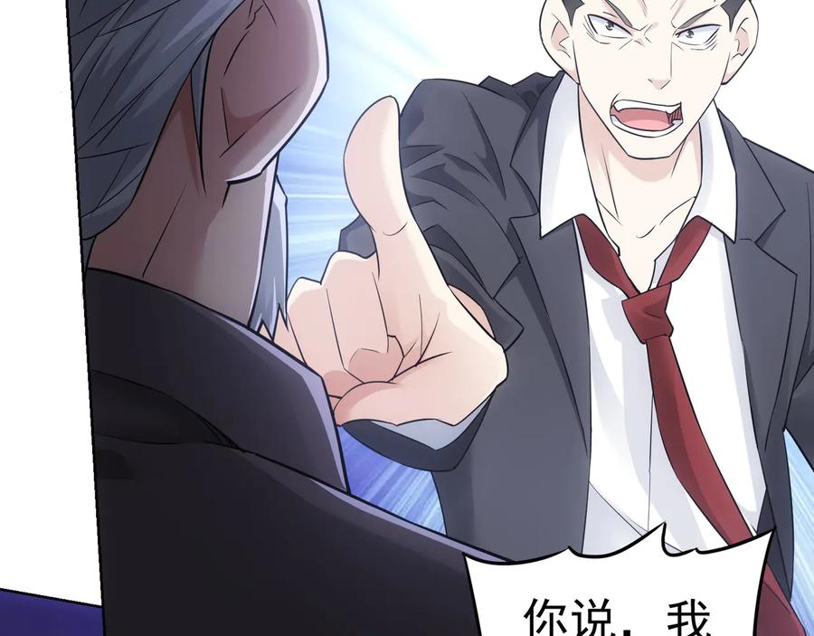 我能看到成功率 第52话 致命的误会 第32页