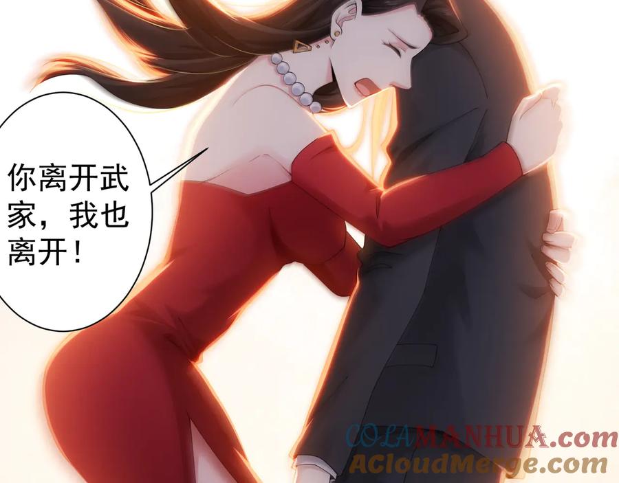 我能看到成功率 第52话 致命的误会 第101页