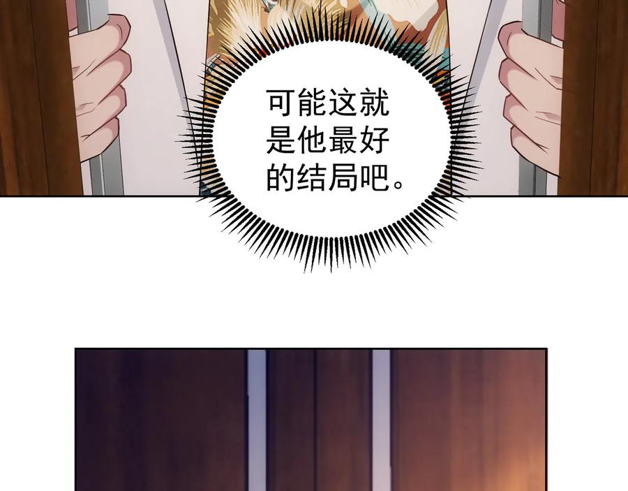 我能看到成功率 第52话 致命的误会 第116页