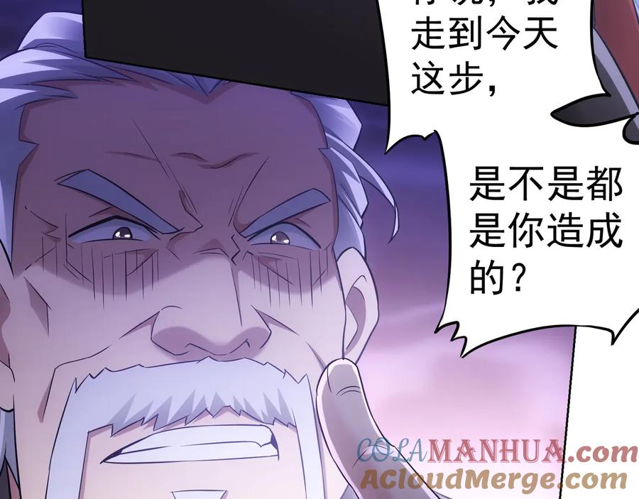 我能看到成功率 第52话 致命的误会 第33页