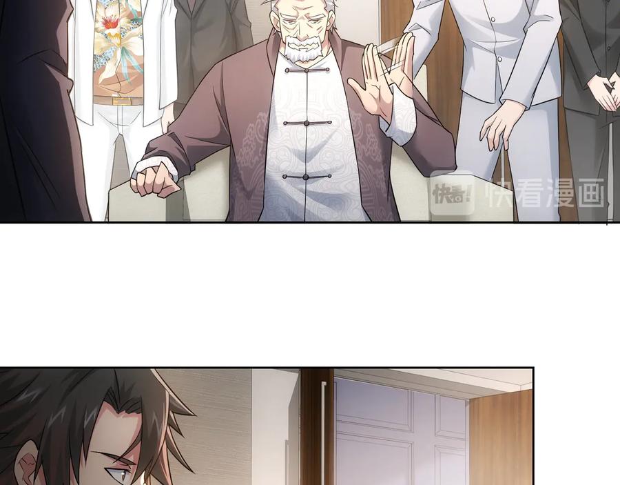 我能看到成功率 第52话 致命的误会 第42页
