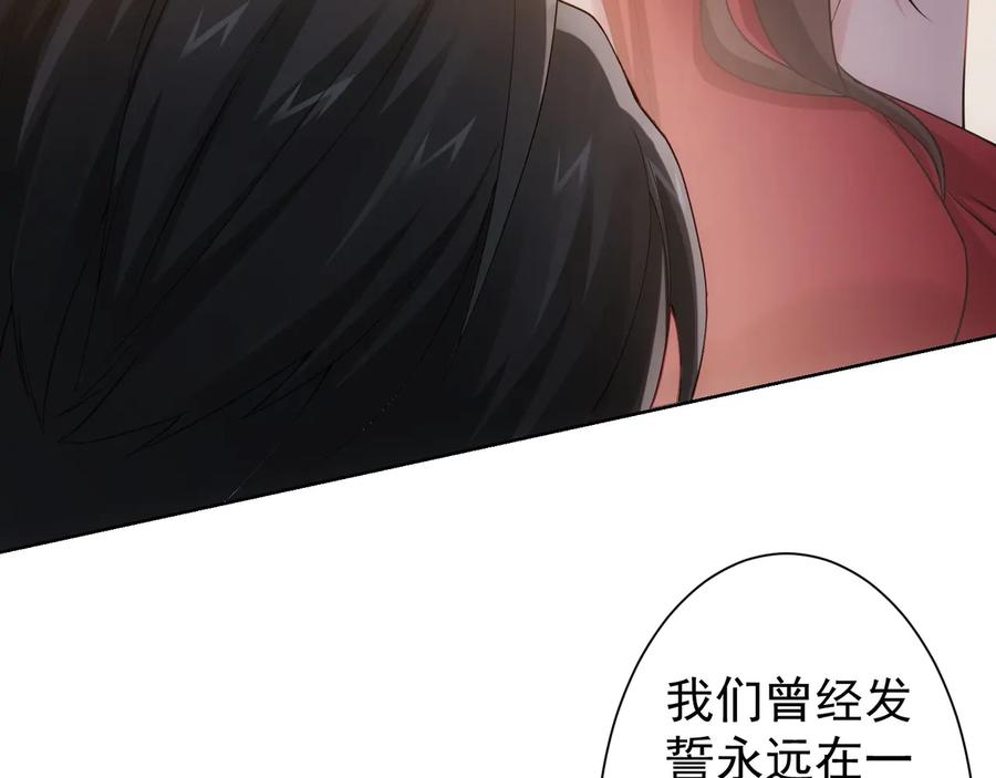 我能看到成功率 第52话 致命的误会 第99页