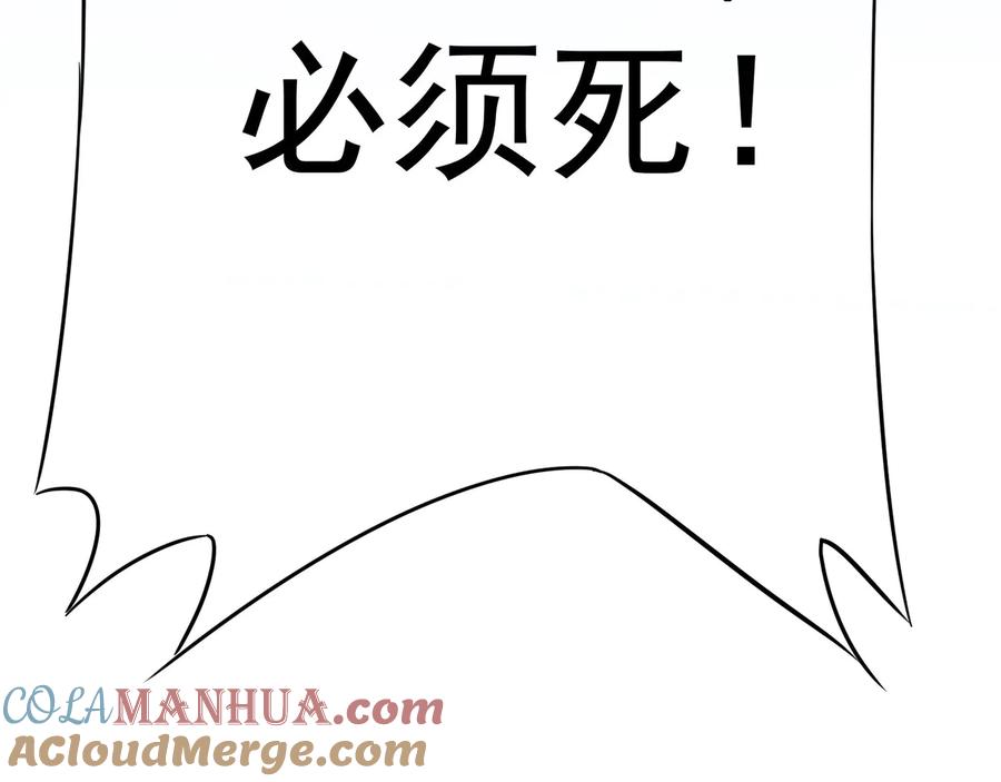 我能看到成功率 第52话 致命的误会 第133页