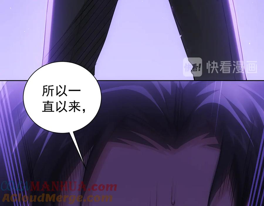 我能看到成功率 第52话 致命的误会 第65页