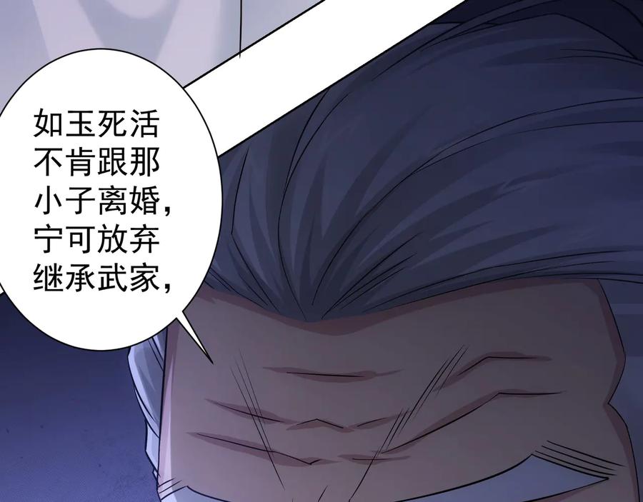 我能看到成功率 第53话 白武快逃命 第18页