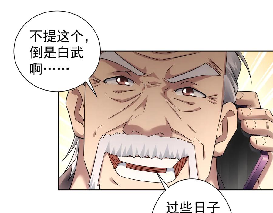 我能看到成功率 第53话 白武快逃命 第22页