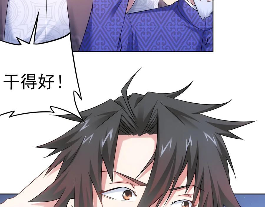 我能看到成功率 第53话 白武快逃命 第10页