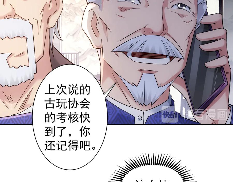 我能看到成功率 第53话 白武快逃命 第35页