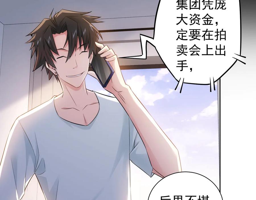 我能看到成功率 第53话 白武快逃命 第7页