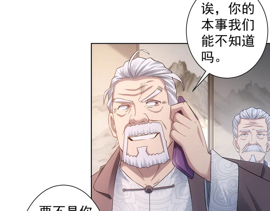 我能看到成功率 第53话 白武快逃命 第12页
