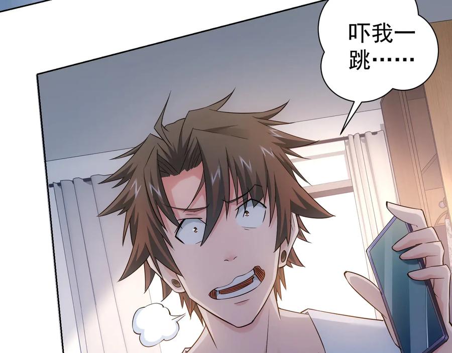 我能看到成功率 第53话 白武快逃命 第62页
