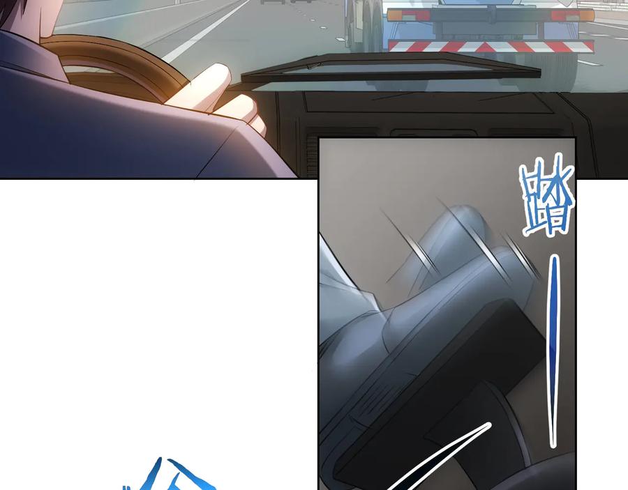 我能看到成功率 第53话 白武快逃命 第88页