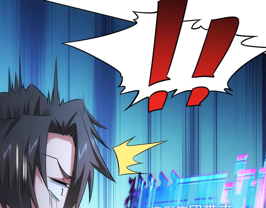 我能看到成功率 第53话 白武快逃命 第60页