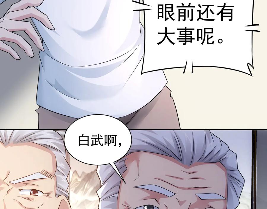 我能看到成功率 第53话 白武快逃命 第34页