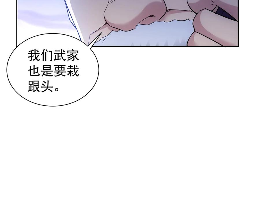 我能看到成功率 第53话 白武快逃命 第14页