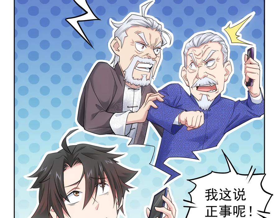 我能看到成功率 第53话 白武快逃命 第52页