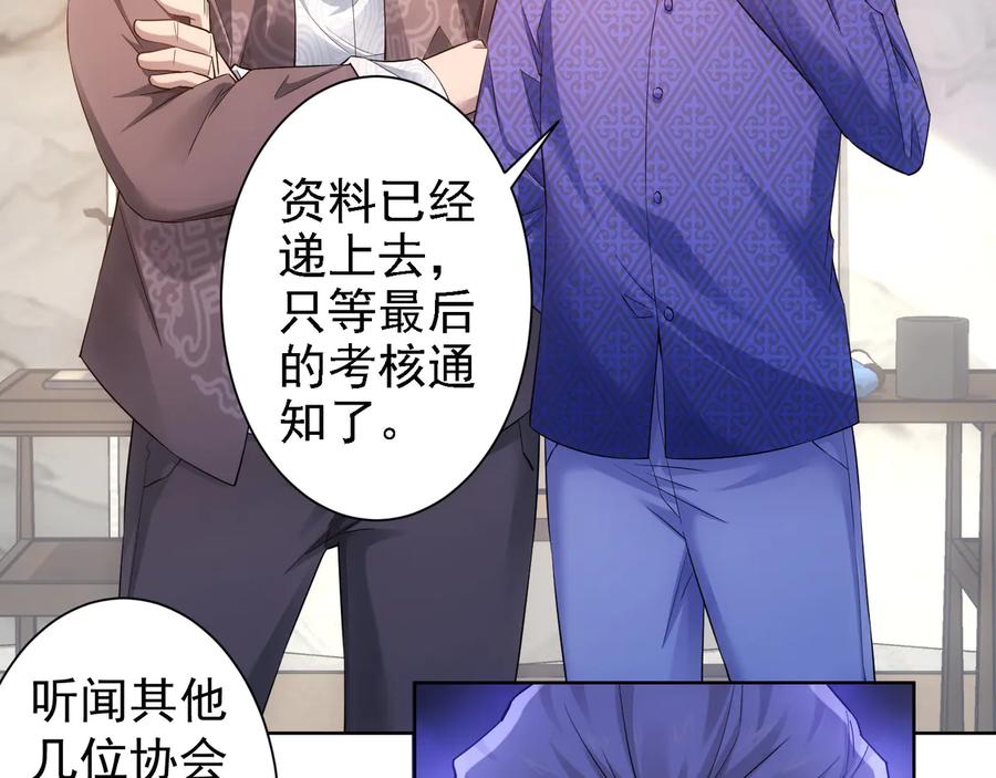 我能看到成功率 第53话 白武快逃命 第39页