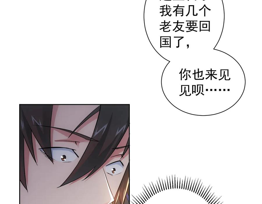 我能看到成功率 第53话 白武快逃命 第23页