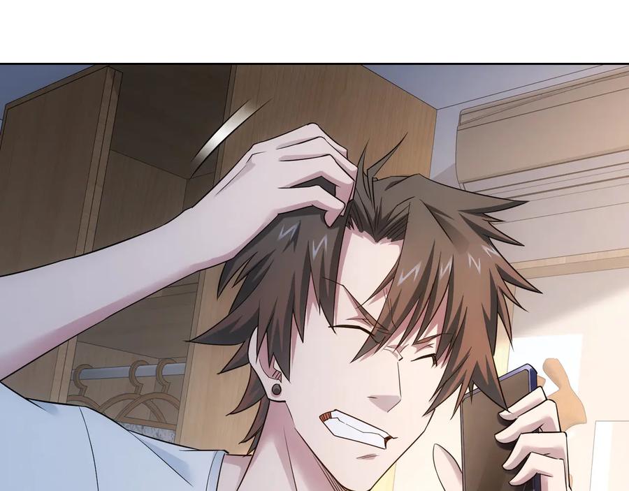 我能看到成功率 第53话 白武快逃命 第54页