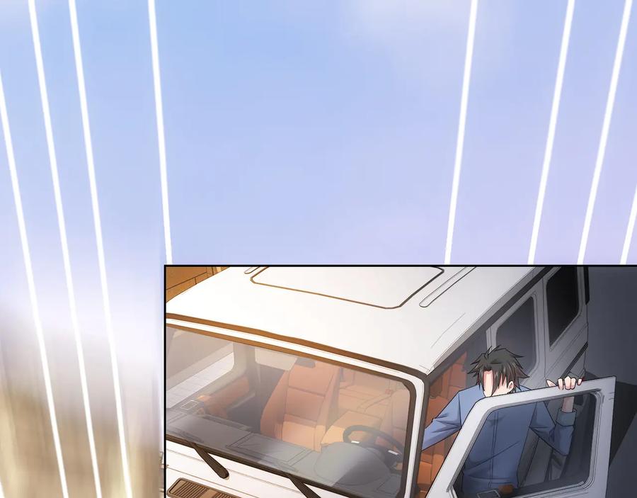 我能看到成功率 第53话 白武快逃命 第75页