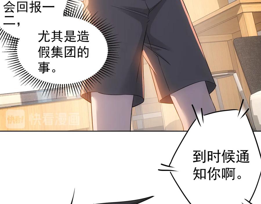 我能看到成功率 第53话 白武快逃命 第26页