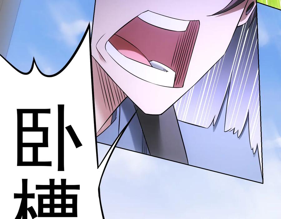 我能看到成功率 第53话 白武快逃命 第100页