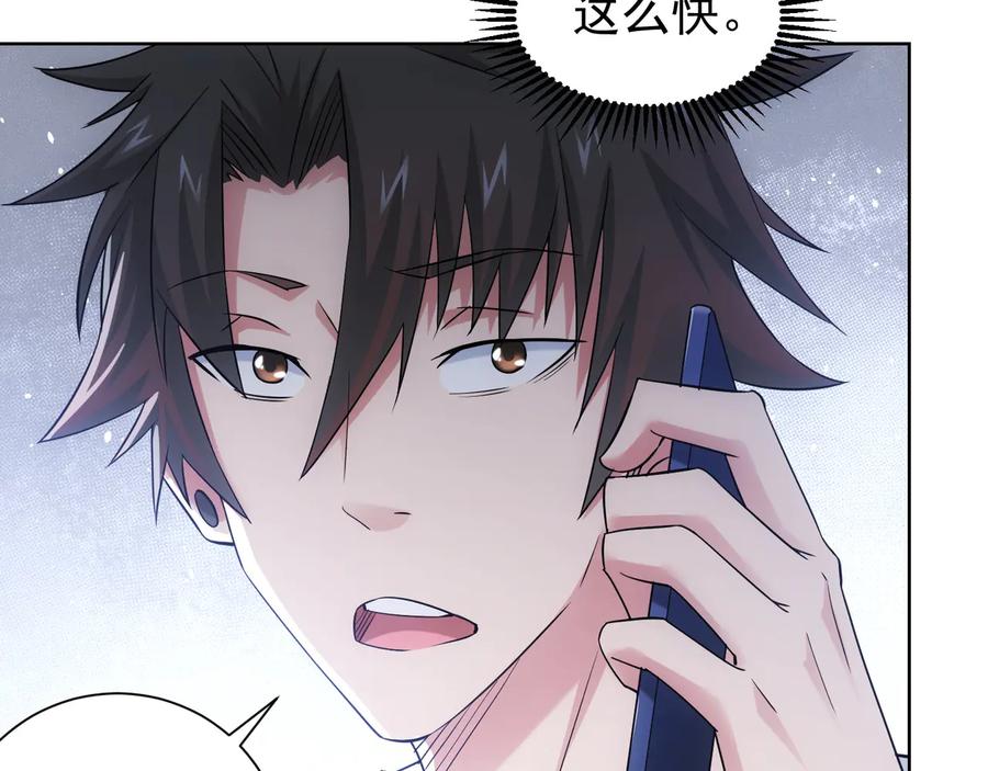 我能看到成功率 第53话 白武快逃命 第36页