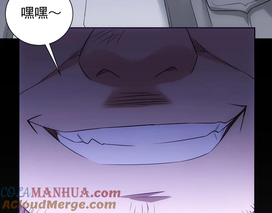 我能看到成功率 第53话 白武快逃命 第81页