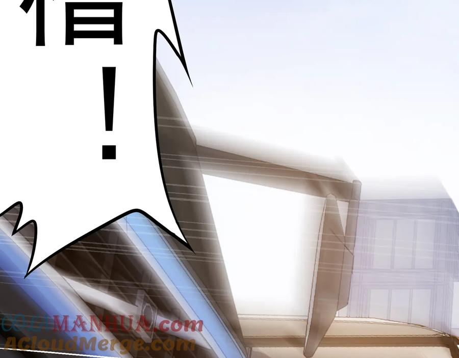 我能看到成功率 第53话 白武快逃命 第101页