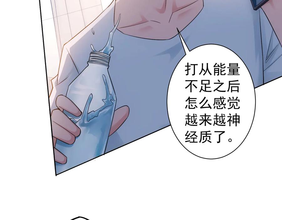我能看到成功率 第53话 白武快逃命 第63页