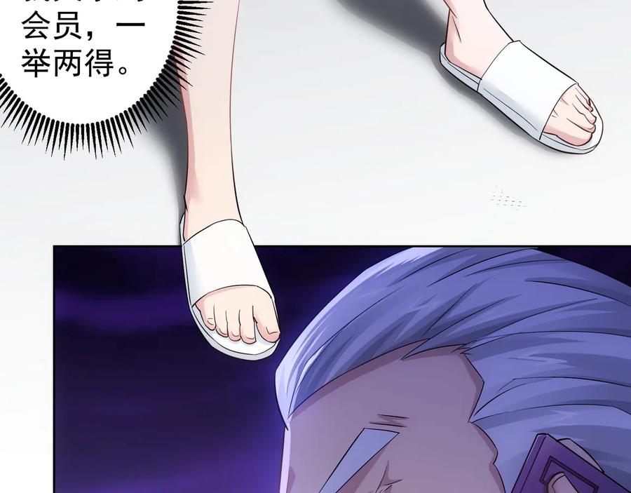 我能看到成功率 第53话 白武快逃命 第47页