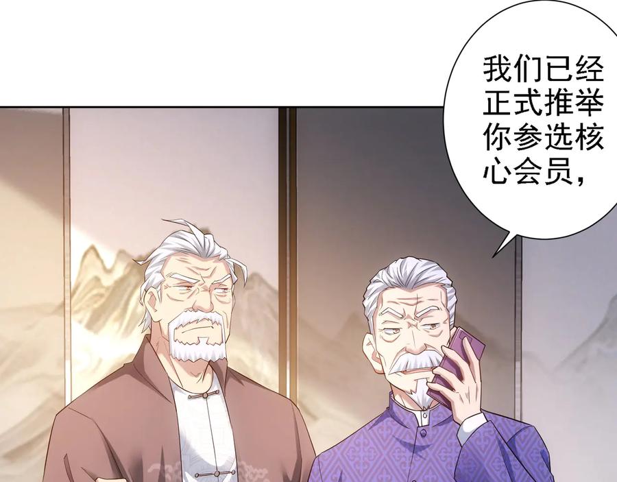 我能看到成功率 第53话 白武快逃命 第38页