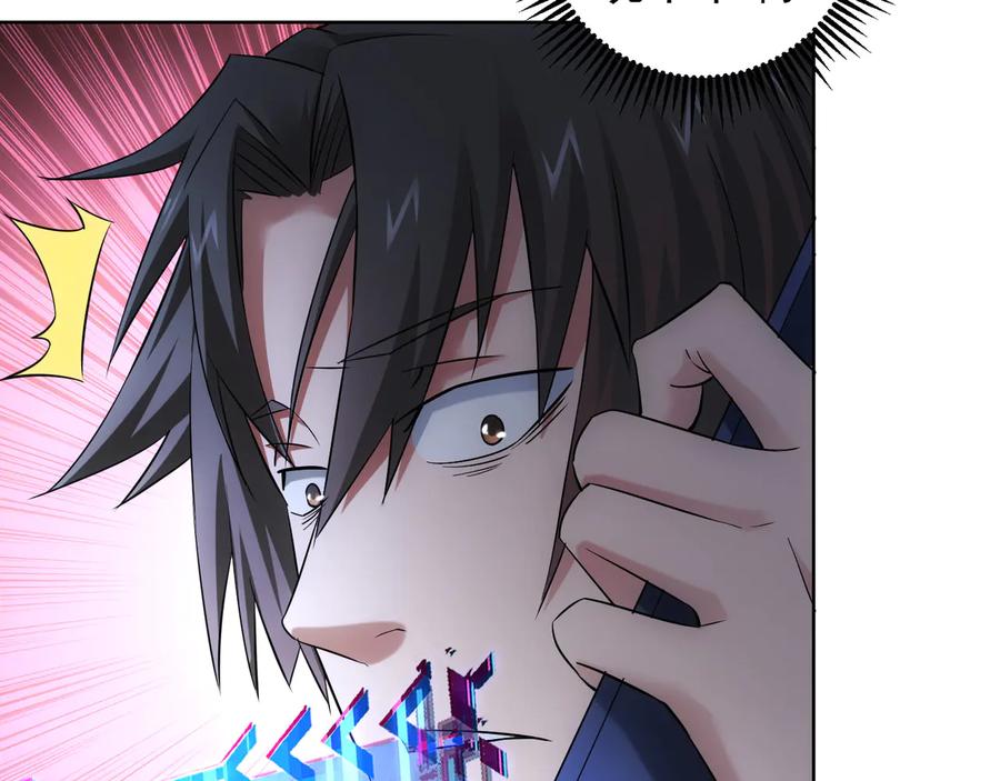 我能看到成功率 第53话 白武快逃命 第30页