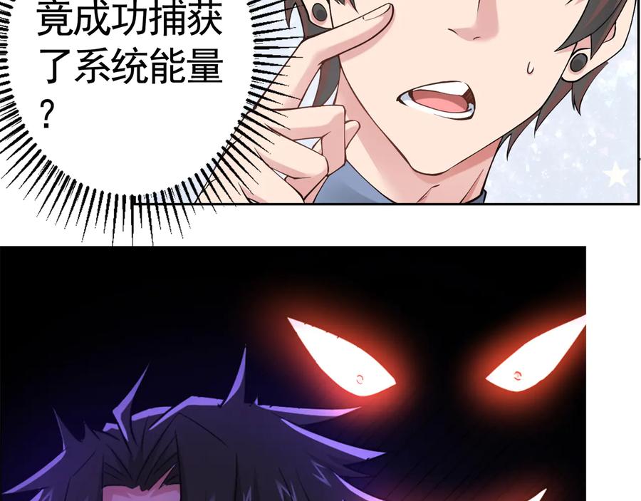 我能看到成功率 第53话 白武快逃命 第107页