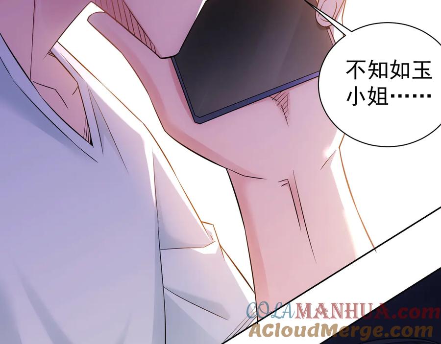 我能看到成功率 第53话 白武快逃命 第17页
