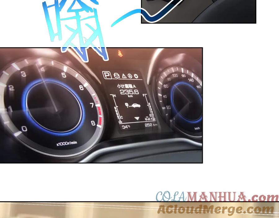 我能看到成功率 第53话 白武快逃命 第89页