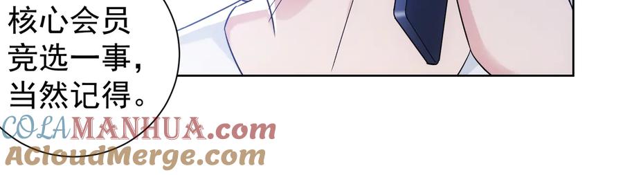 我能看到成功率 第53话 白武快逃命 第37页